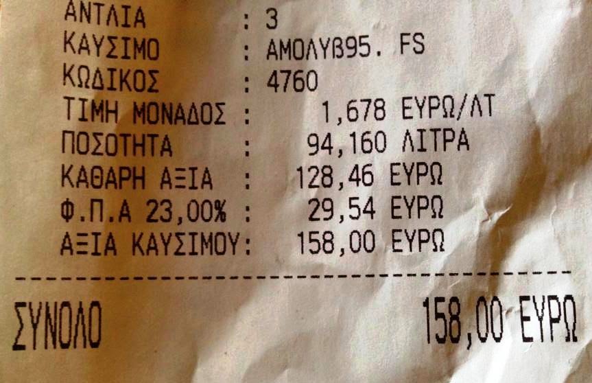 ΦΩΤΟ από epirusgate