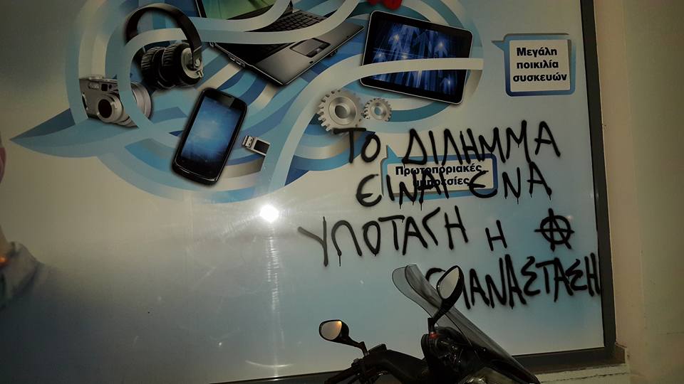 ΦΩΤΟ από seleo.gr