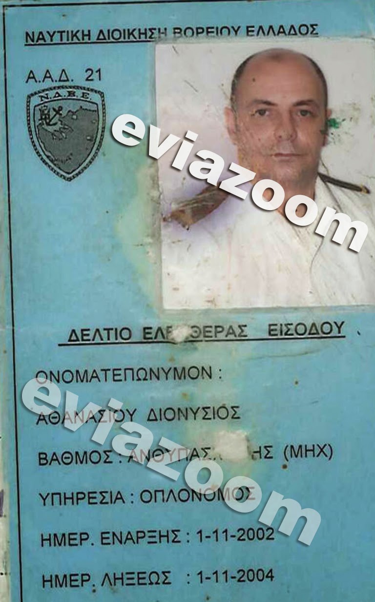 ΦΩΤΟ από eviazoom