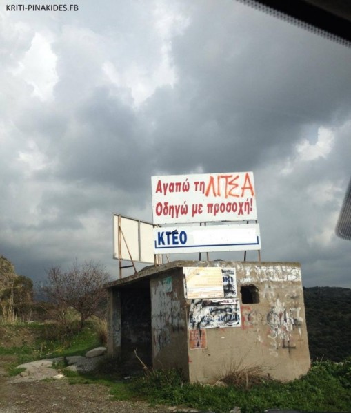 ΦΩΤΟ από irakliolive.gr