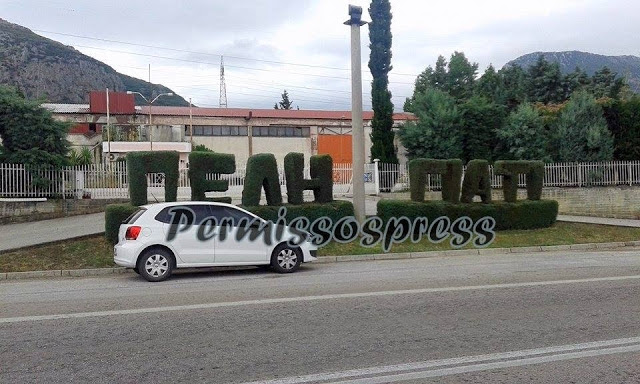 ΦΩΤΟ από permissospress