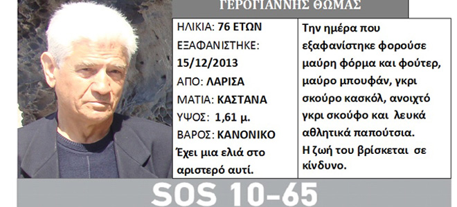 ΦΩΤΟ από thessalianews.gr