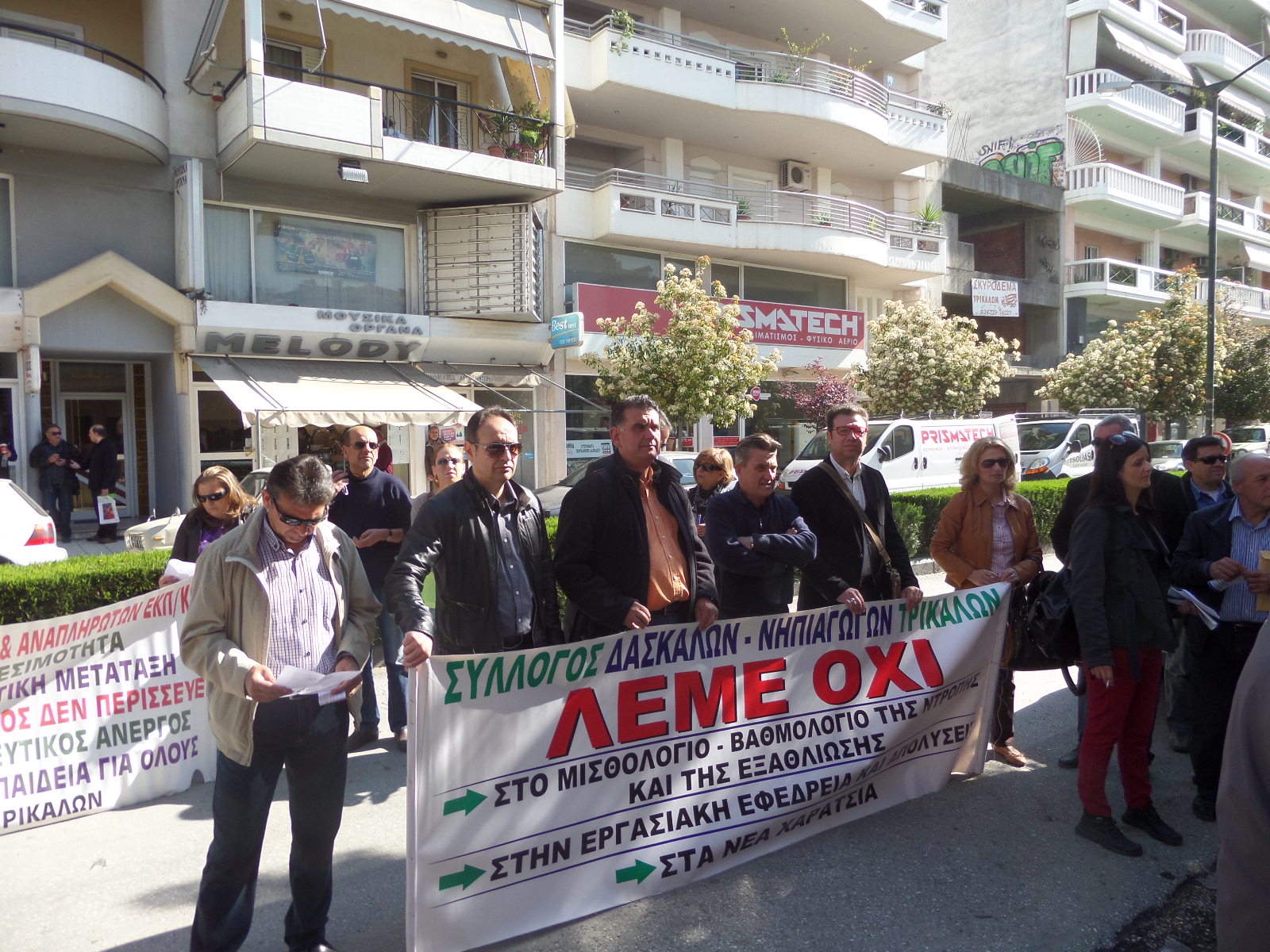 ΦΩΤΟ από trikalavoice.gr