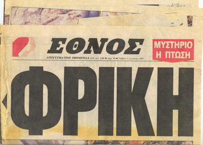 ΦΩΤΟ από i-samos.gr