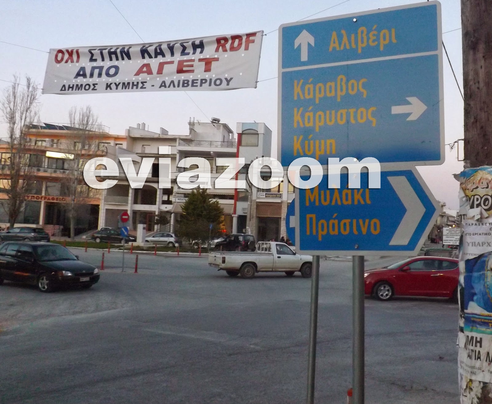 ΦΩΤΟ από eviazoom