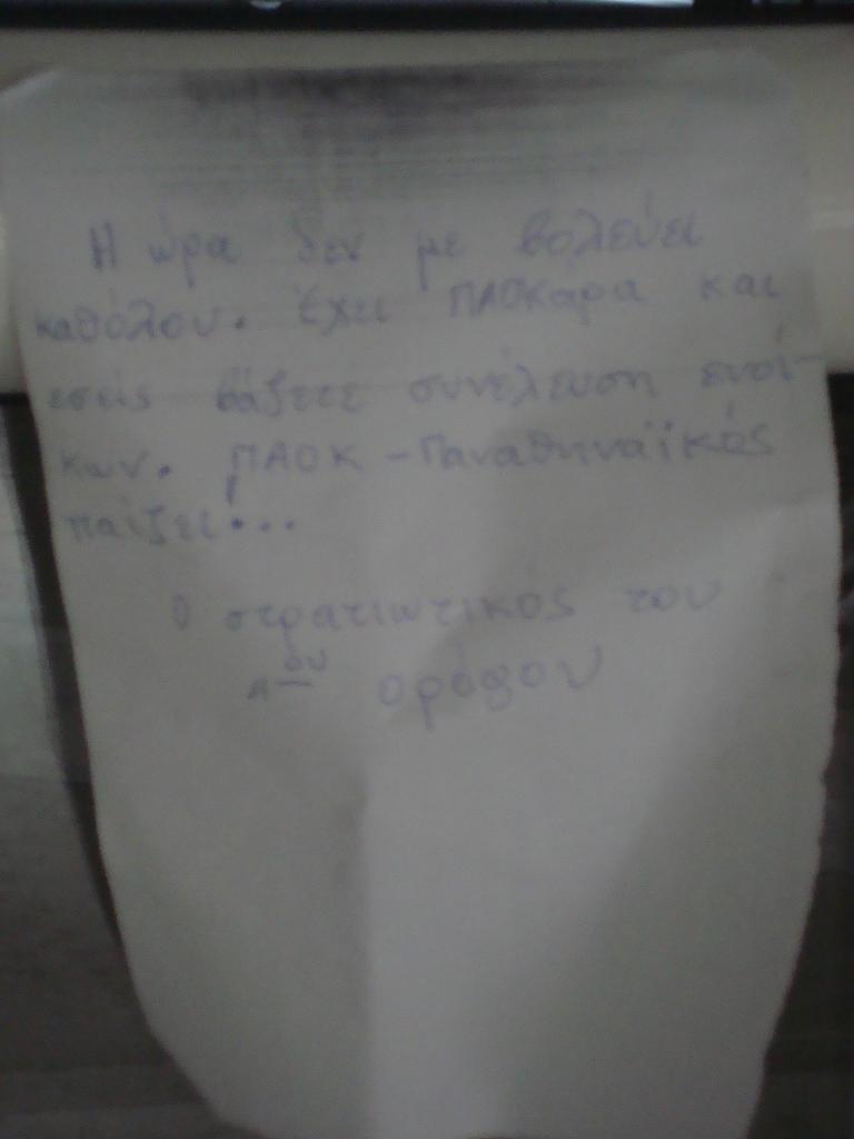 ΦΩΤΟ από serraikanea.gr