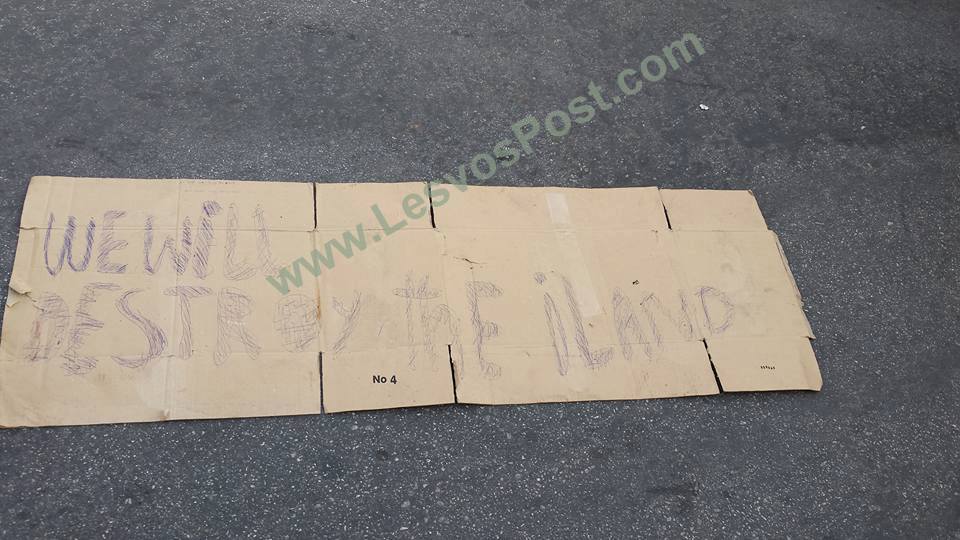 ΦΩΤΟ από lesvospost.com