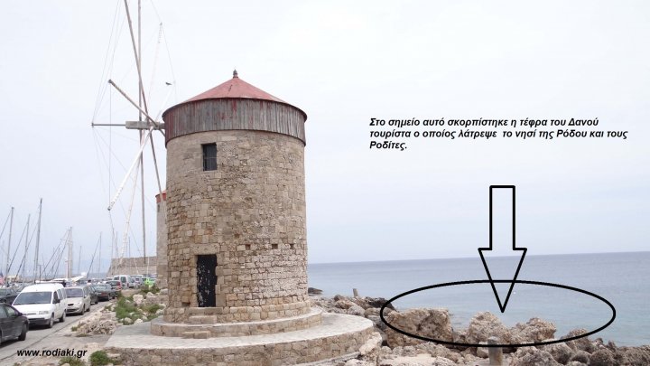 ΦΩΤΟ από rodiaki.gr