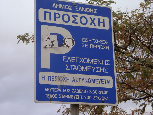 ΦΩΤΟ από thrakitoday.com