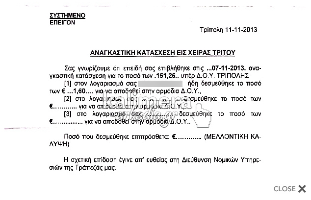 ΦΩΤΟ από kalimera-arkadia.gr