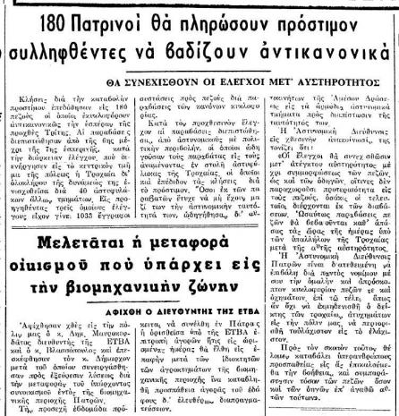 ΦΩΤΟ από thebest.gr