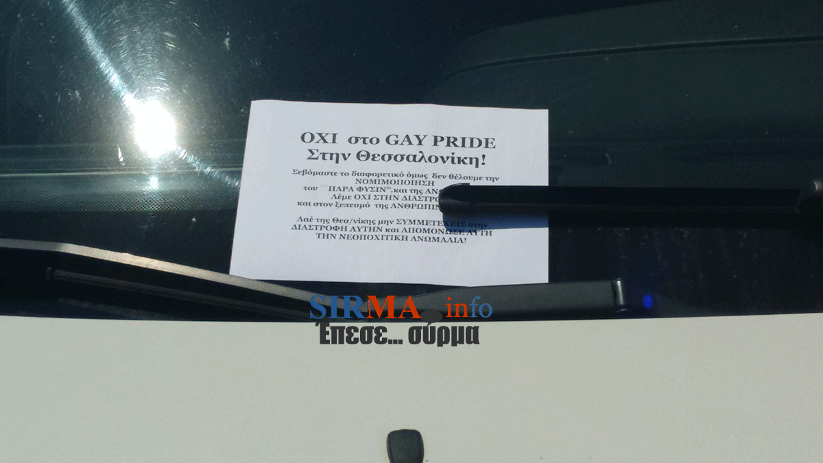 ΦΩΤΟ από sirma.info