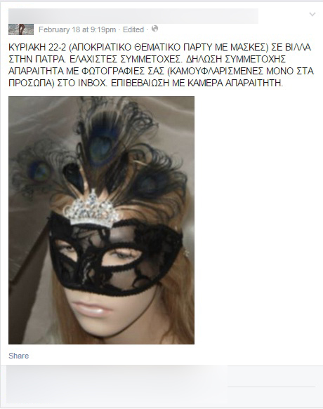 ΦΩΤΟ από dete.gr