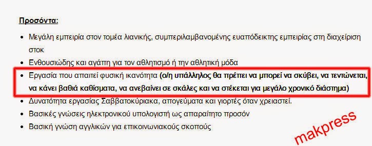 ΦΩΤΟ από makpress