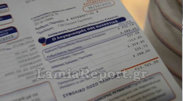 ΦΩΤΟ από lamiareport.gr