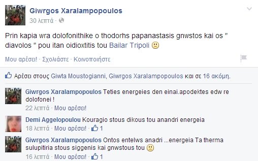ΦΩΤΟ από kalimera-arkadia.gr