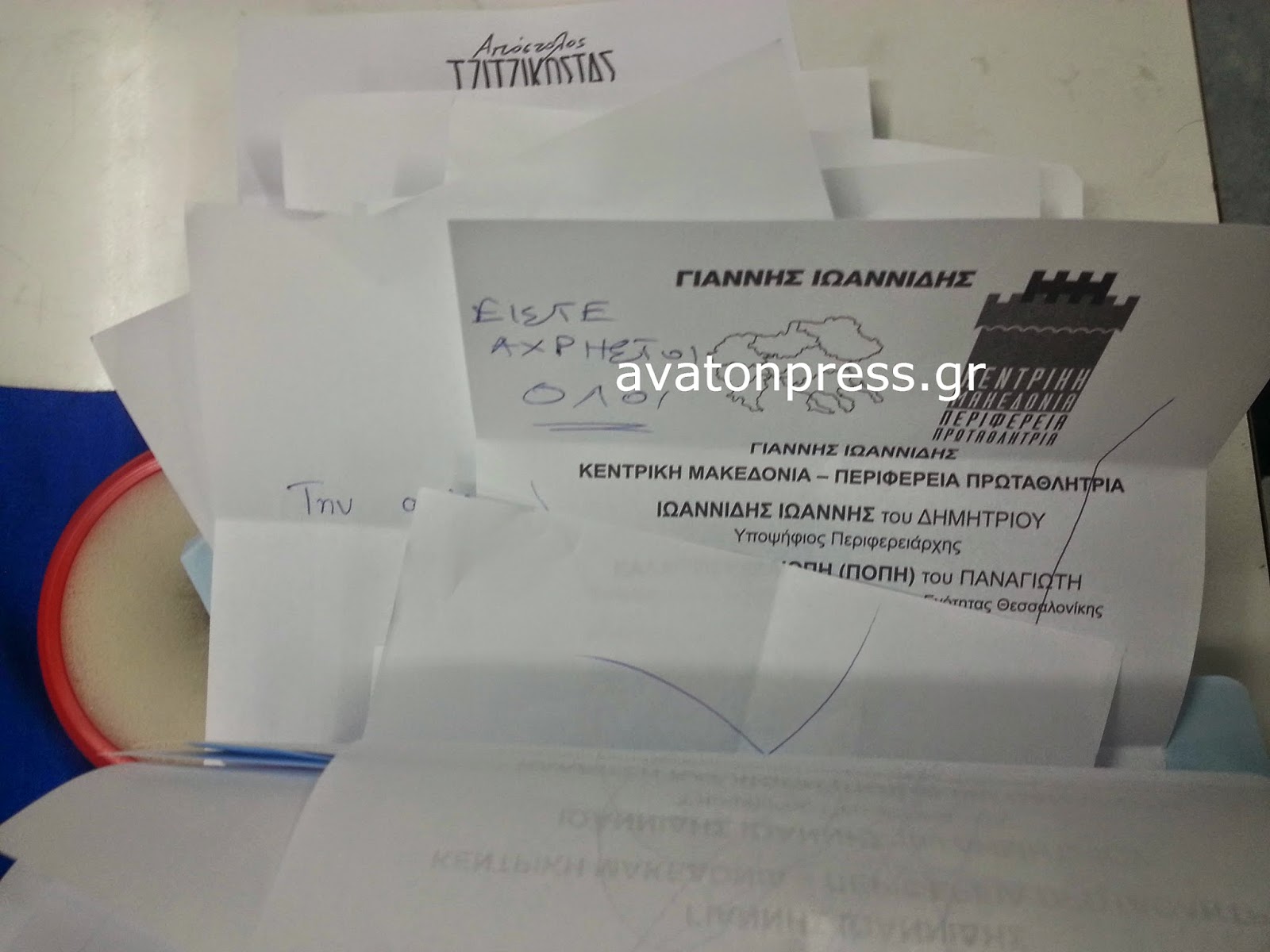 ΦΩΤΟ από flashnews.gr