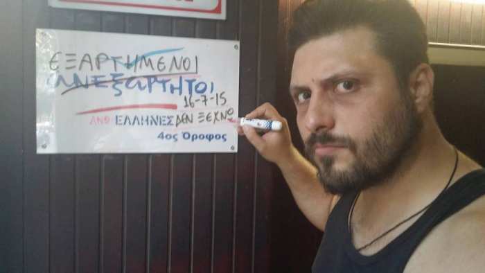 ΦΩΤΟ από dete.gr