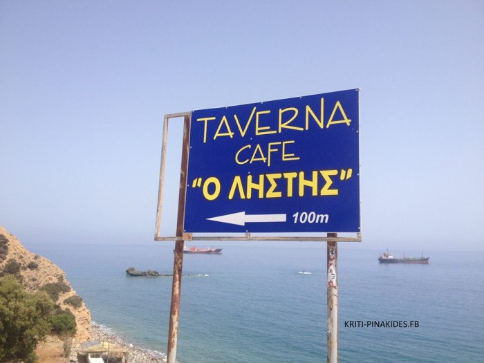 ΦΩΤΟ από irakliolive.gr