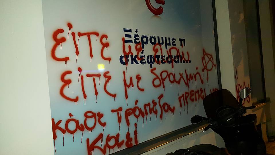 ΦΩΤΟ από seleo.gr