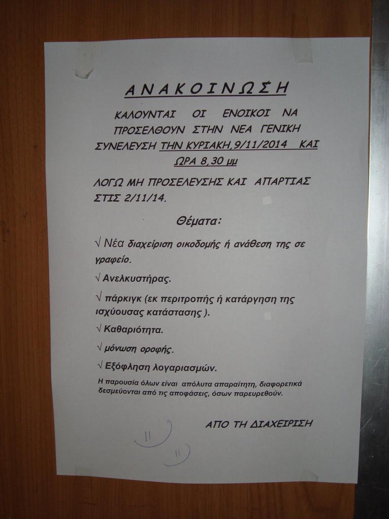 ΦΩΤΟ από serraikanea.gr