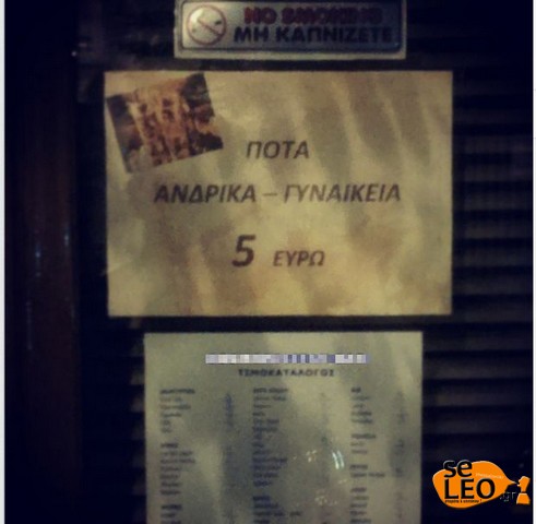 ΦΩΤΟ από seleo.gr