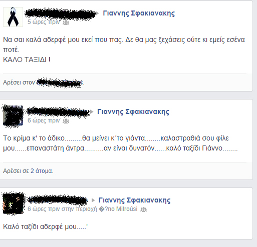 ΦΩΤΟ από candianews.gr