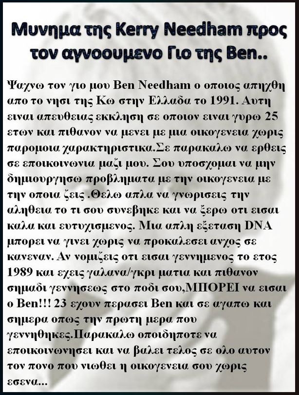 ΦΩΤΟ από flashnews.gr