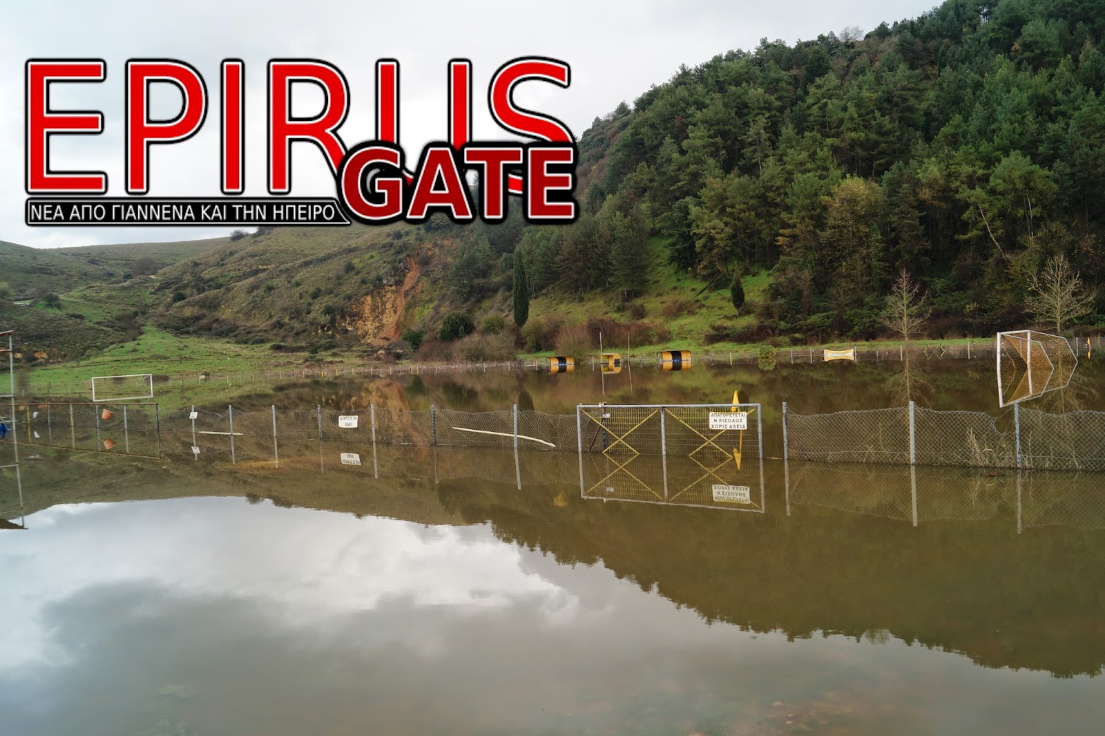 ΦΩΤΟ από epirusgate