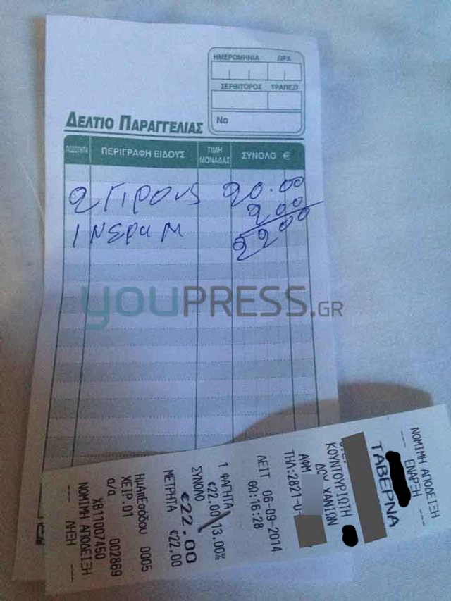 ΦΩΤΟ από flashnews.gr