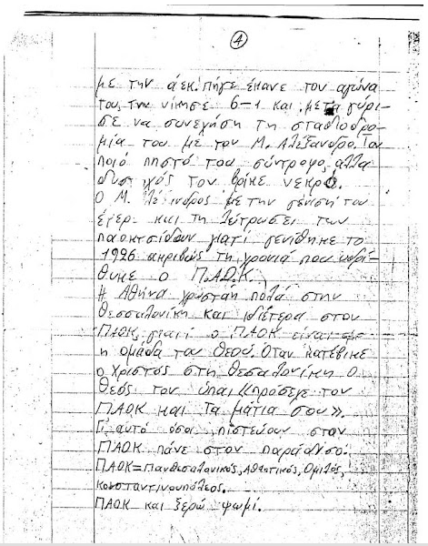 ΦΩΤΟ από e-magazino.gr