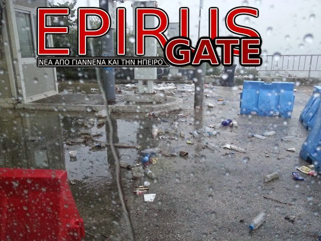 ΦΩΤΟ από epirusgate