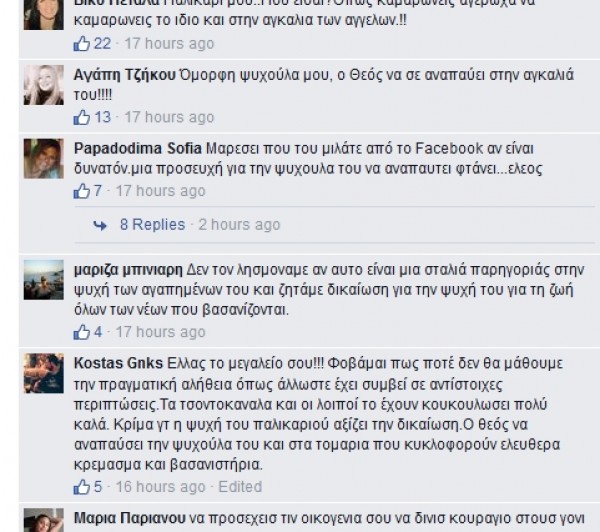 ΦΩΤΟ από facebook