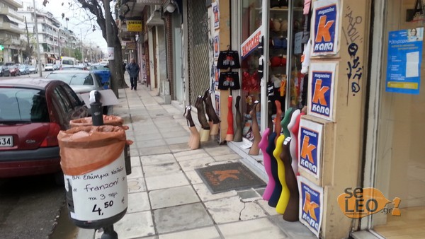 ΦΩΤΟ από seleo.gr