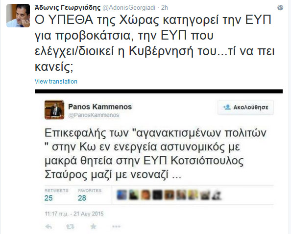 ΦΩΤΟ από twitter