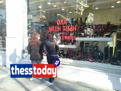 ΦΩΤΟ από thesstoday.gr