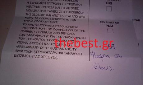 ΦΩΤΟ από thebest.gr