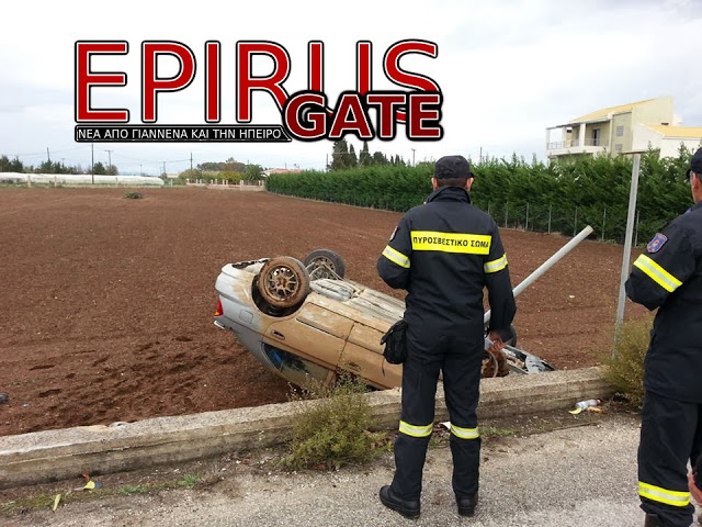 ΦΩΤΟ από epirusgate