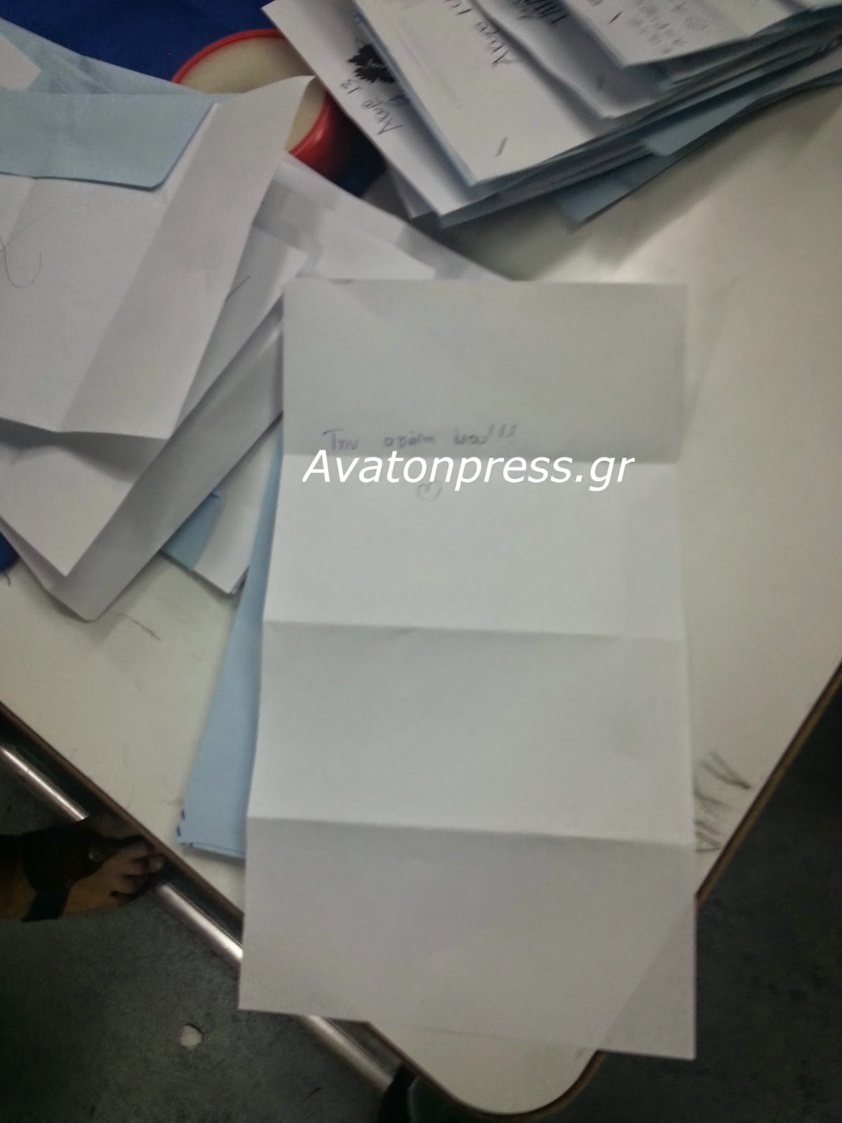 ΦΩΤΟ από flashnews.gr