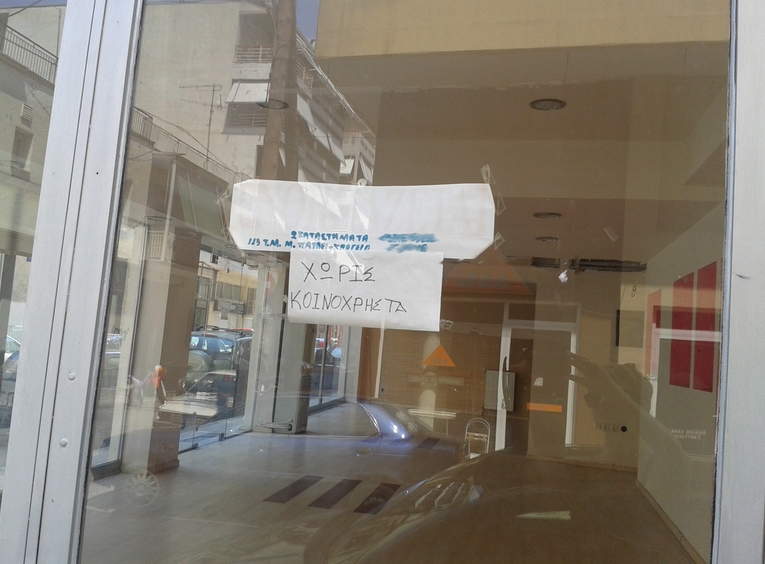 ΦΩΤΟ από trikalavoice.gr