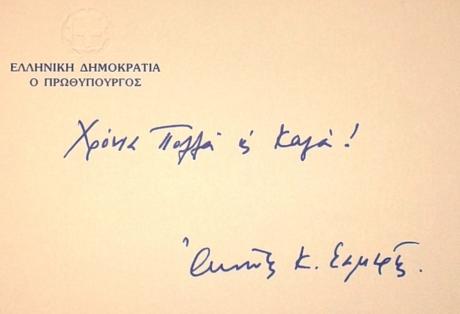 ΦΩΤΟ από thebest.gr