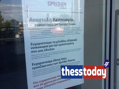 ΦΩΤΟ από thesstoday.gr