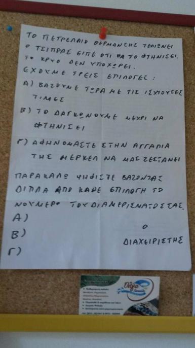 ΦΩΤΟ από cretalive.gr