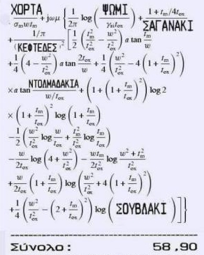 ΦΩΤΟ από facebook