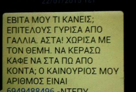 ΦΩΤΟ από thebest.gr