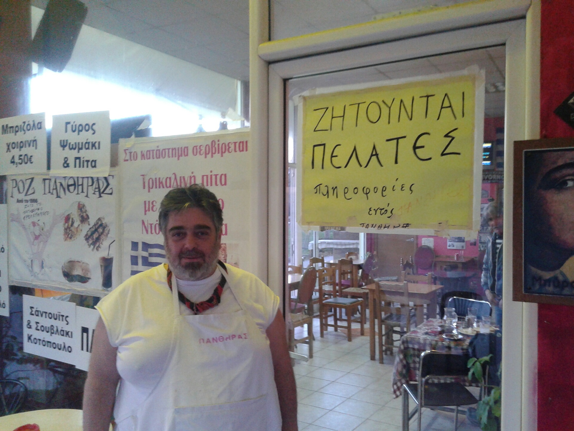 ΦΩΤΟ από trikalavoice.gr