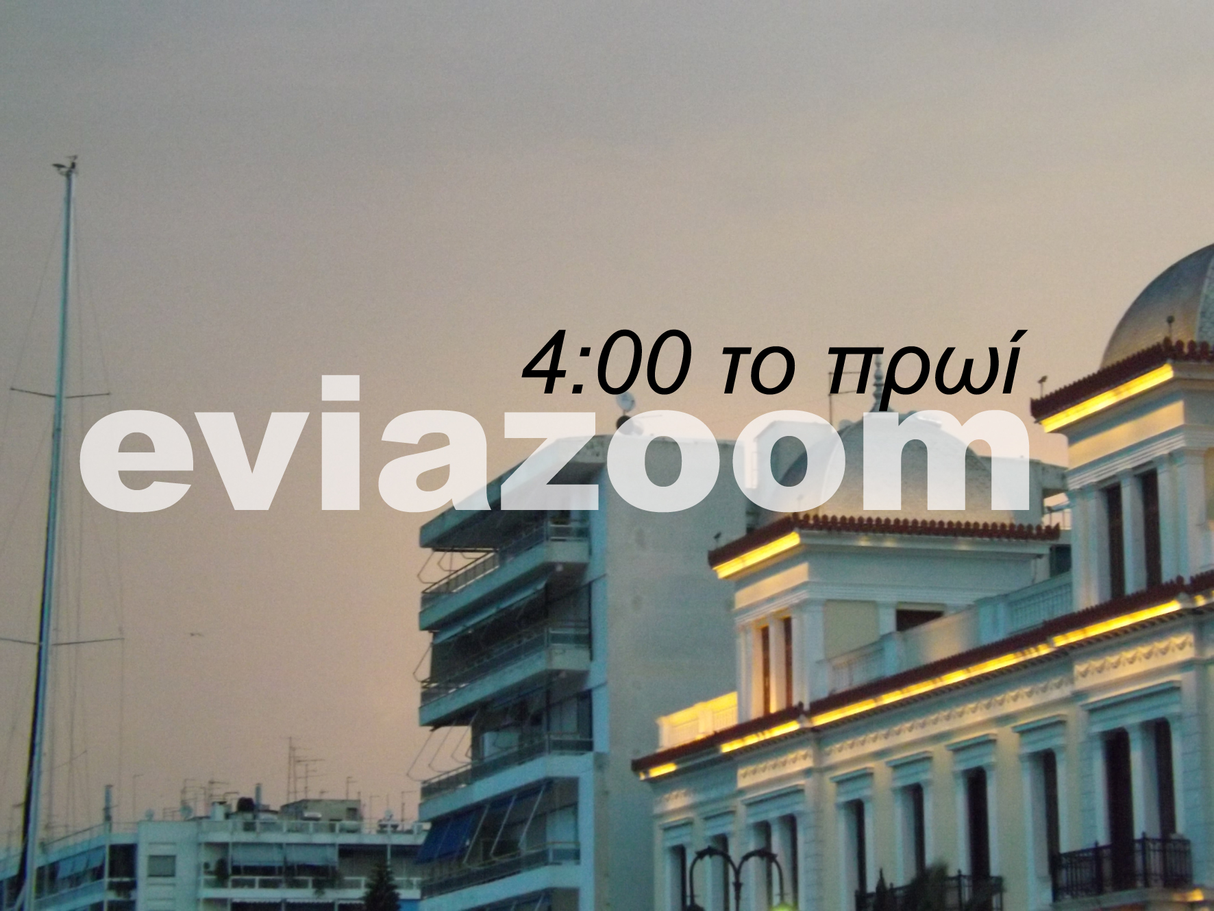ΦΩΤΟ από eviazoom