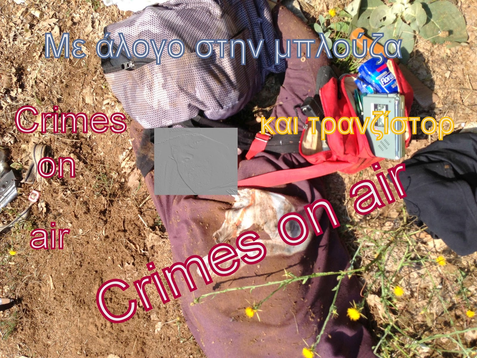 Από χαρτομάντηλα μέχρι όπλα δίπλα στο άψυχο σώμα του Μάριαν Κόλα - ΦΩΤΟ από crimesonair