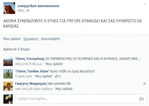 ΦΩΤΟ από thebest.gr