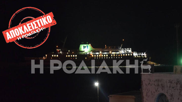ΦΩΤΟ από rodiaki.gr